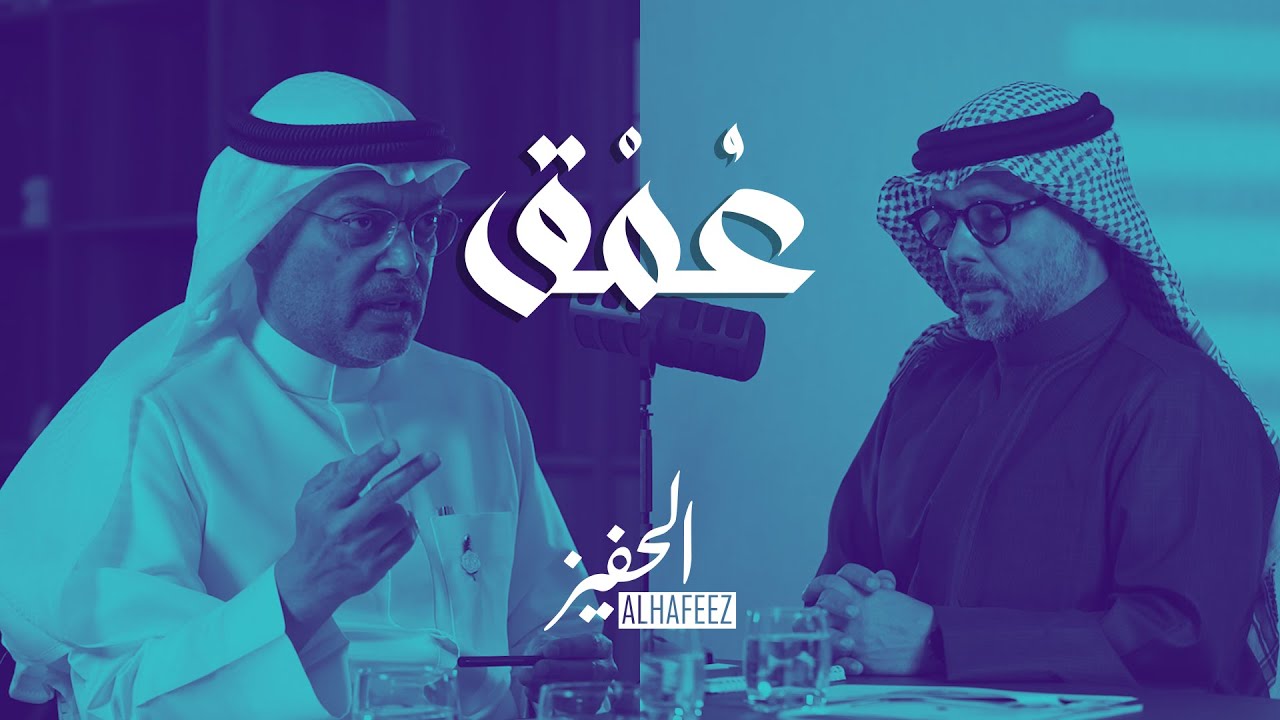 الحفيز | عُمْق | بيئة الاستثمار في مملكة البحرين
