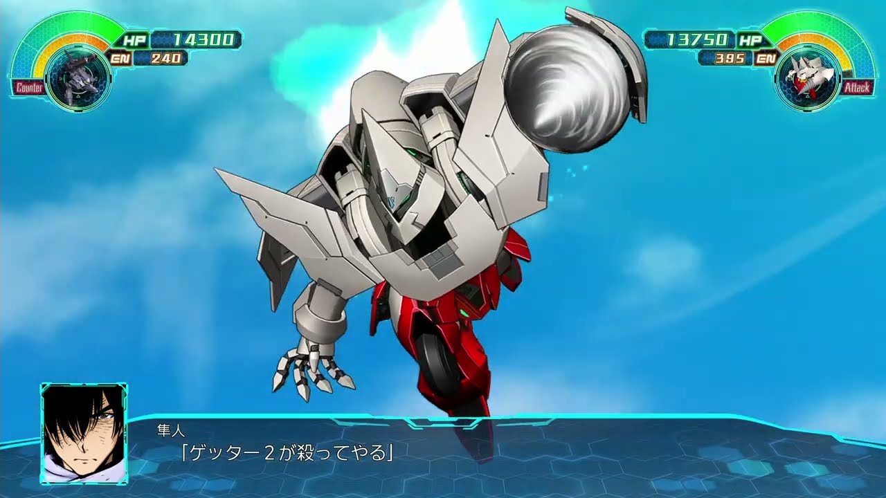 | スーパーロボット大戦30 | ゲッター2(デヴォリューション) | 全武装 |