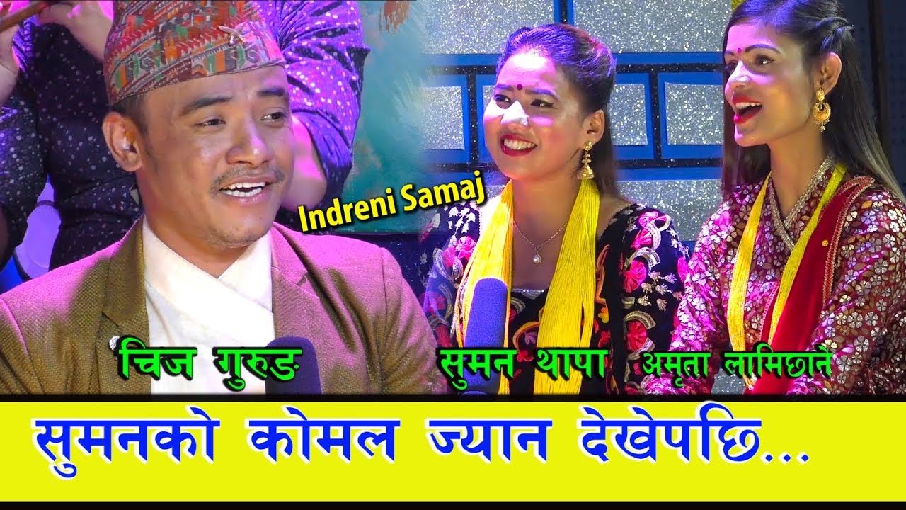 भालेको डाकोमा डाँडा काटौं भनेपछि सुमन थापाको यस्तो जबाफ । ०७६.०७.०६ HD