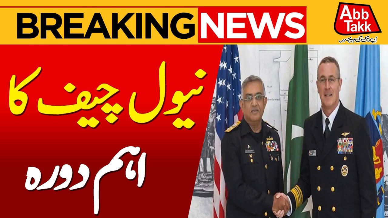 US Pakistan Maritime Cooperation | Naval Chief's Important Visit | Breaking News | Abbtakk News