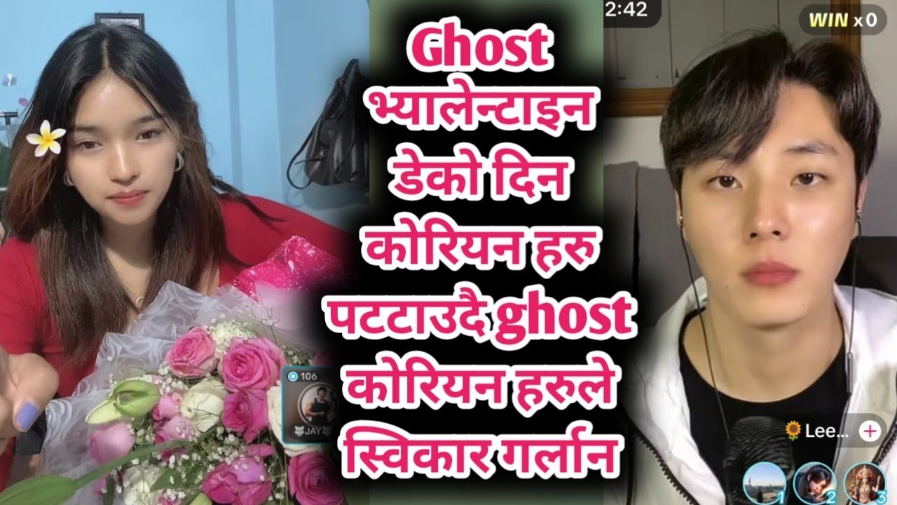 Ghost भ्यालेन्टाइन डेको दिन कोरियन हरु पटटाउदै ghost कोरियन हरुले स्विकार गर्लान Ghost comedy