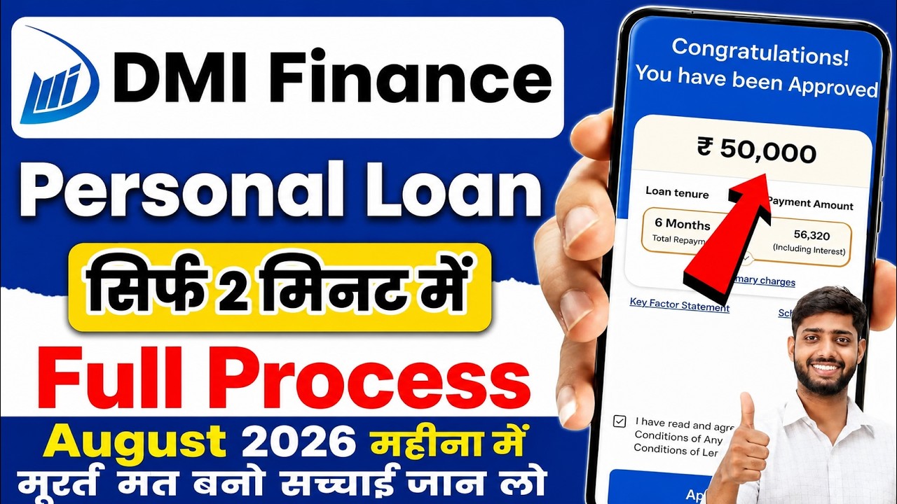 How to Apply for a DMI Finance Personal Loan Online | DMI Finance Personal Loan | DMI Finance Loa...