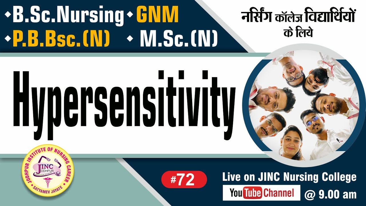 Hypersensitivity | B.Sc.N  GNM  P.B.Bsc.N  M.Sc.(N) #72 नर्सिंग विद्यार्थियों के लिये || Subhash Sir