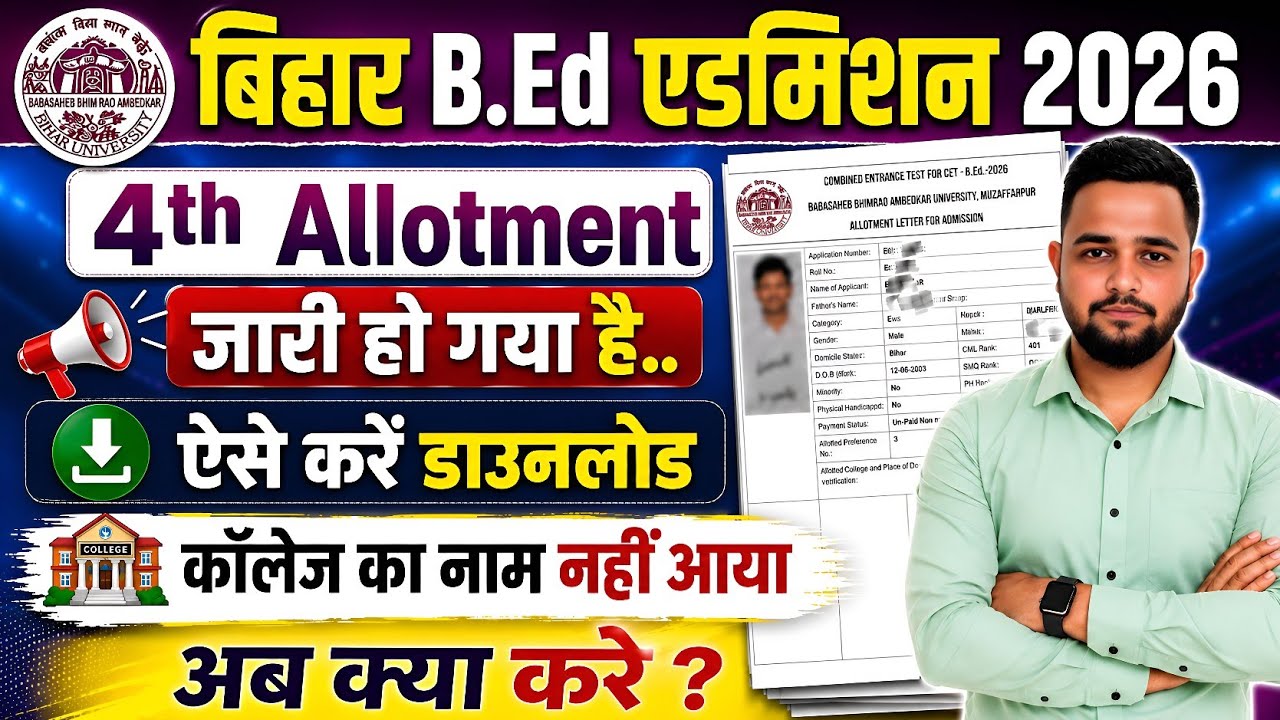 Bihar B.Ed 4th Allotment 2026 Released | How to Download B.Ed 4th Merit List | 2nd Merit List Cutoff