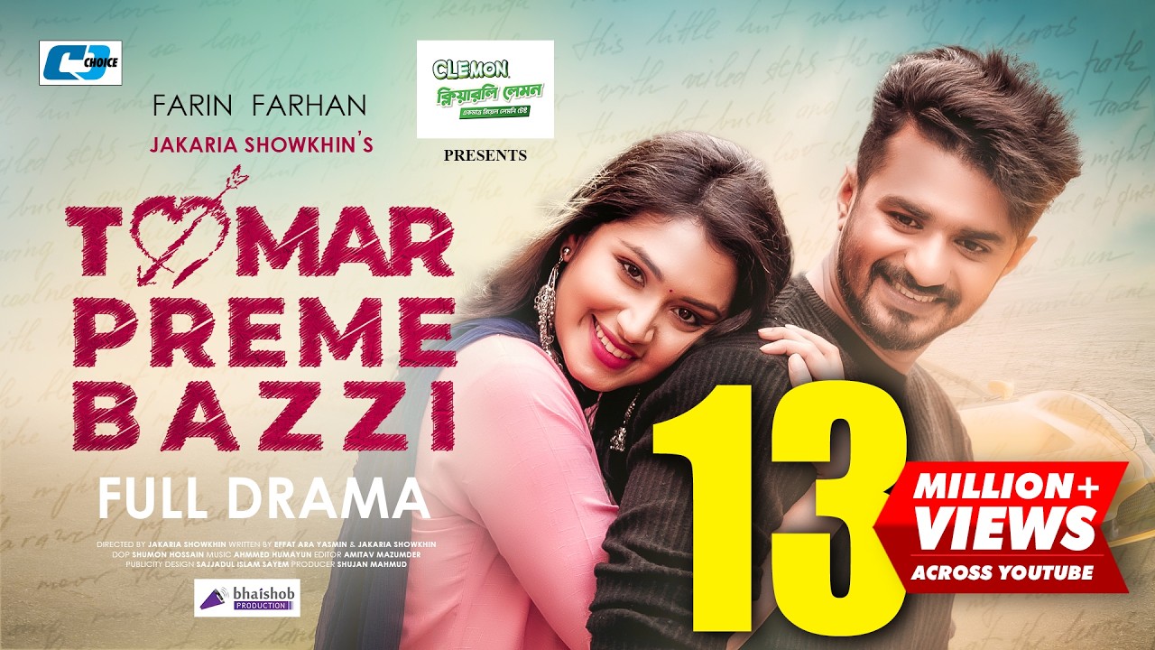 তোমার প্রেমে বাজি | Tomar Preme Bazzi | Musfiq R Farhan | Tasnia Farin | Jakaria | Bangla Natok 2022