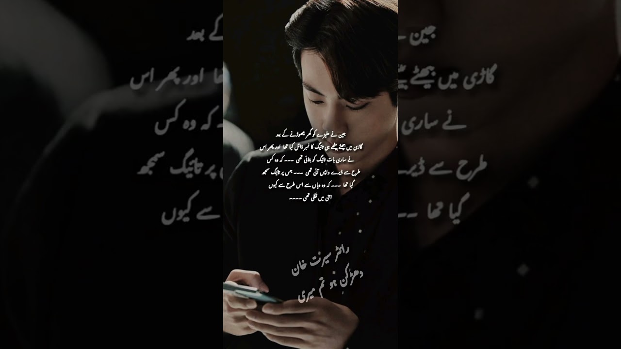 darkhan hu Tum Meri FF part 79
