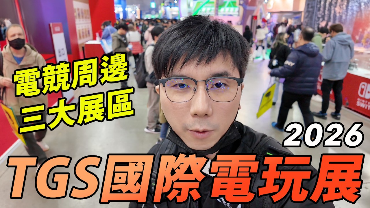 2026 台北國際電玩展 TGS ROG、Razer、羅技電競展區 Taipei Game Show I PCHOT