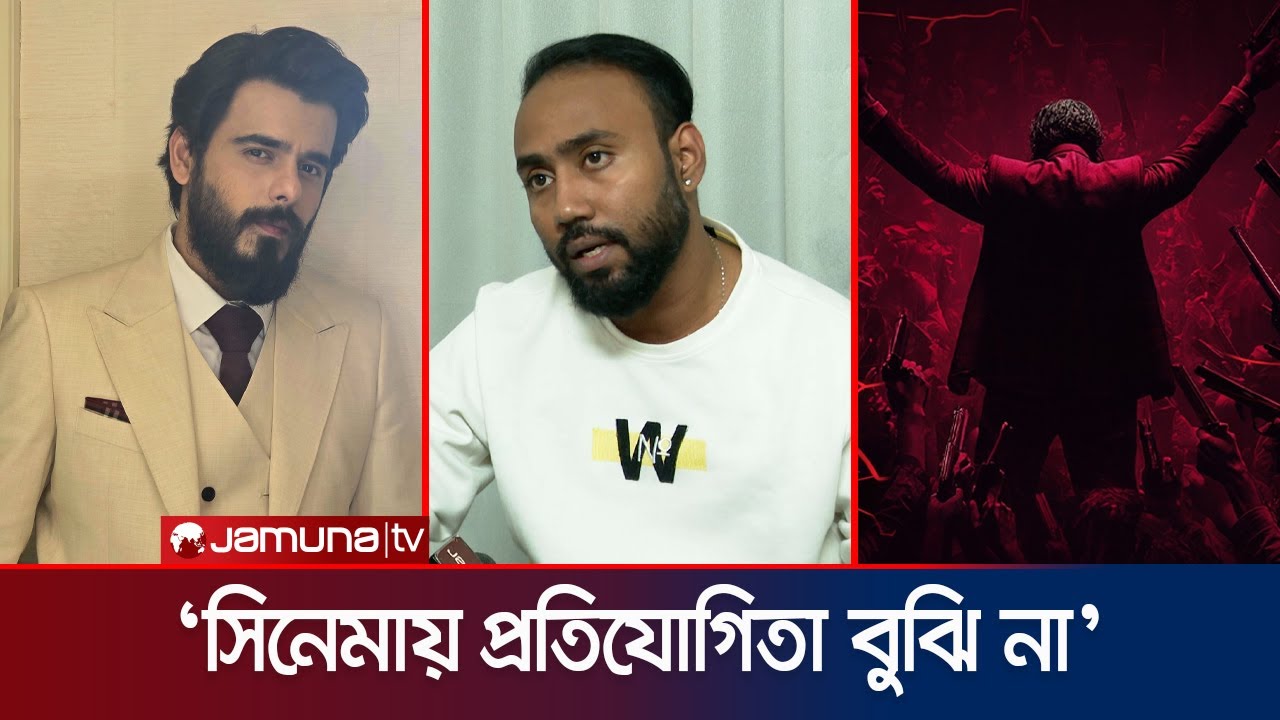 আমি চাই 'রাক্ষস ও প্রিন্স'; বরবাদ সিনেমাকেও ছাড়িয়ে যাক: মেহেদী হাসান হৃদয় | Rakkhso | Jamuna ENT