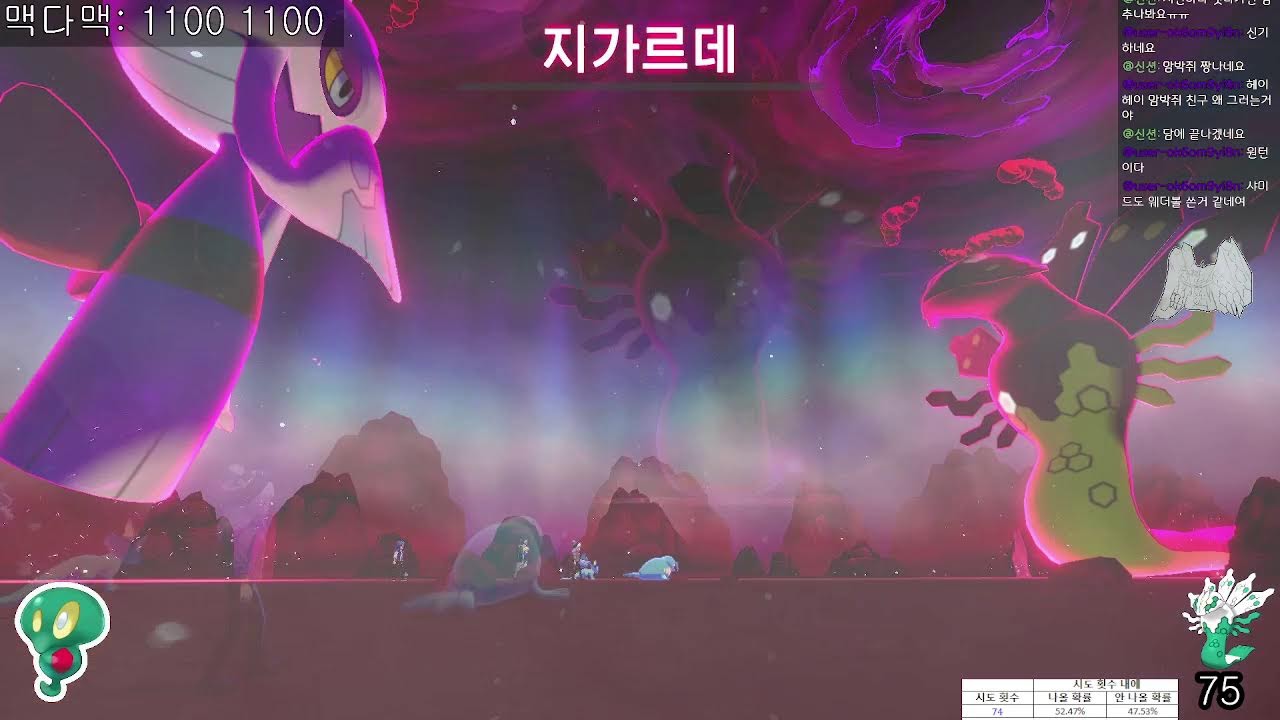 포켓몬스터 소드실드 맥다맥 전포 이로치 잡기!
