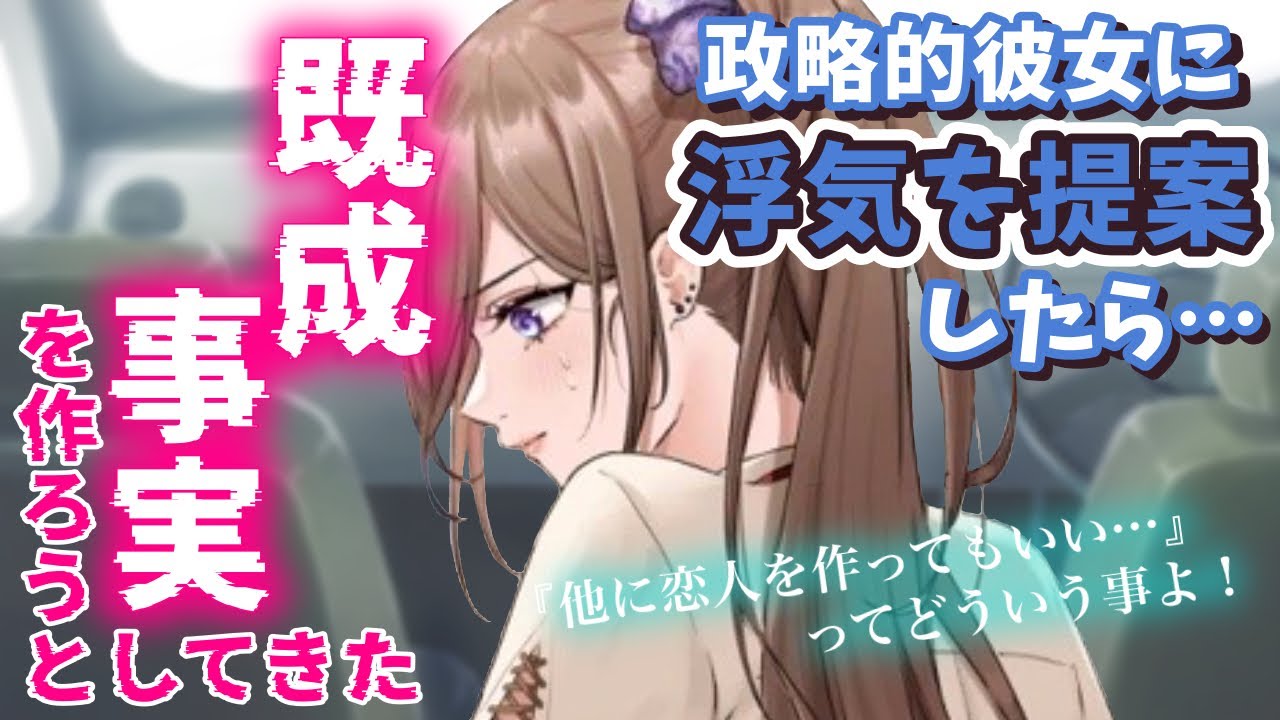 【ツンデレ/ヤンデレ】嫌々付き合ってくれてる彼女に、「浮気してもいい」と言ったらヤンデレ化して！？【男性向けシチュエーションボイス】