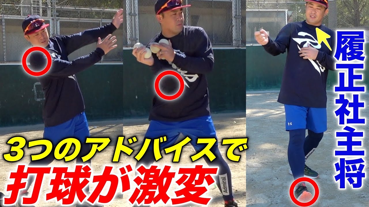 【超有料級】少年野球〜草野球で多い〇〇を指導した結果、打球が激変した…