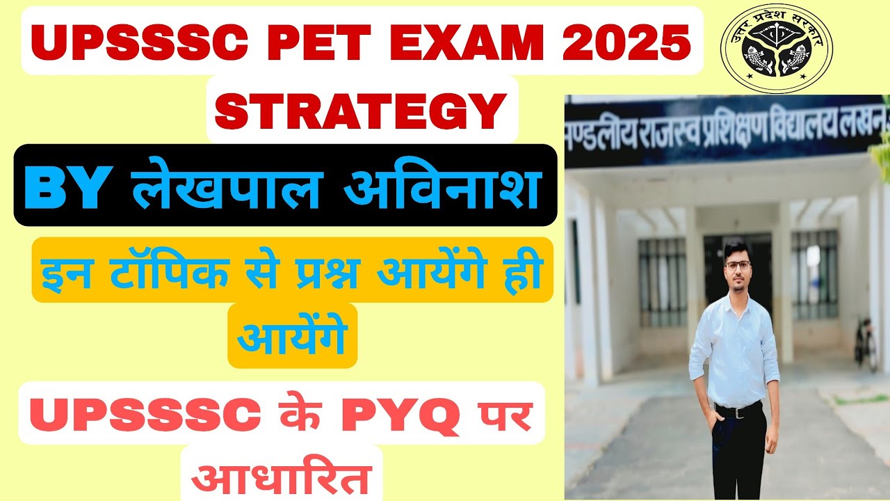 UPSSSC PET EXAM STRATEGY 2025 | PET IMPORTANT TOPIC BY LEKHPAL AVINASH