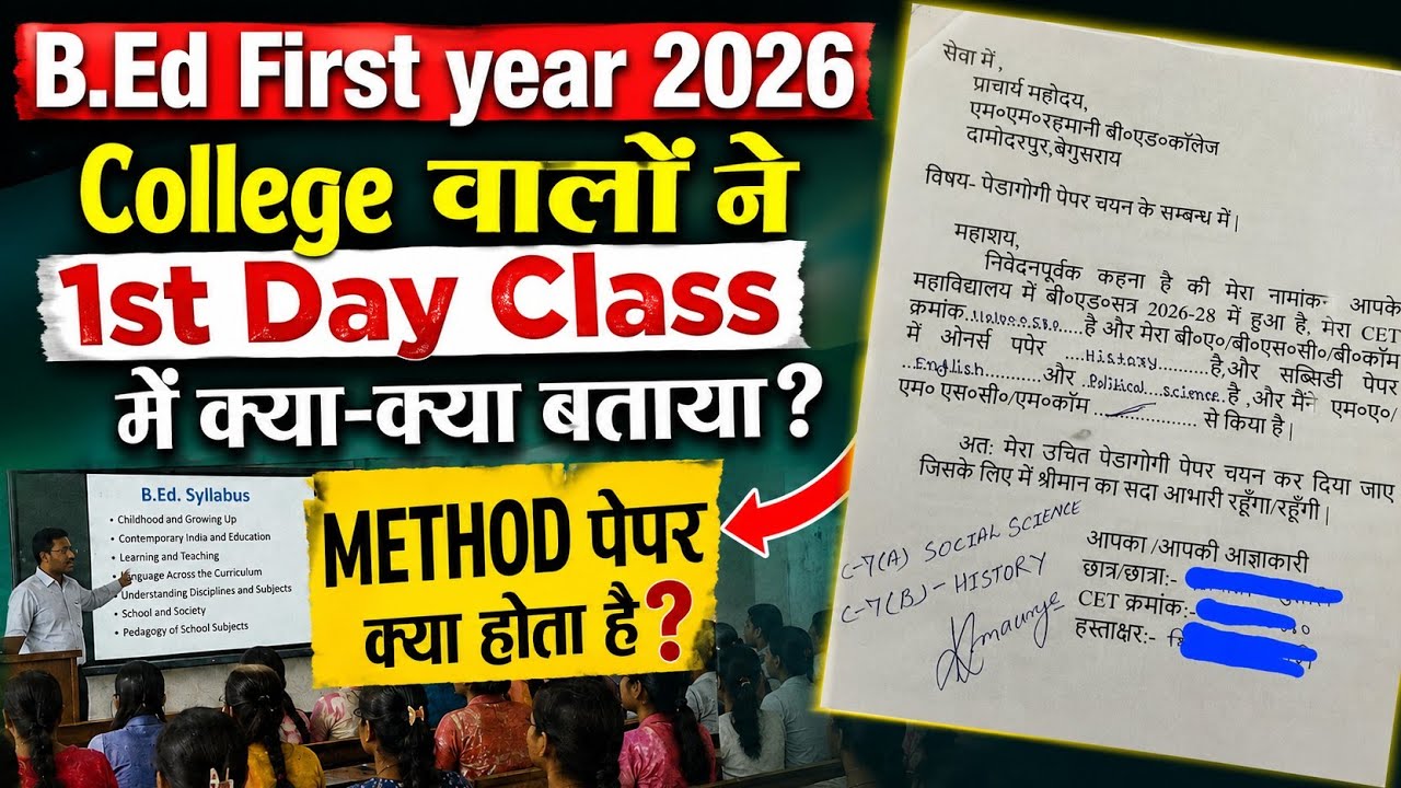 bihar b.ed first year class,bihar bed first year class,bihar b.ed 2026 admission,b.ed admission 2026