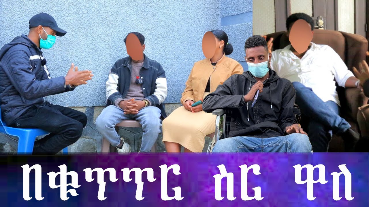 በቁጥጥር ስር ዋለ ... ፓራላይዝ ያረገኝን ሰው ፊት ለፊት አገኘሁት ። ሁሉም እውነቱን ተናዘዙ።
