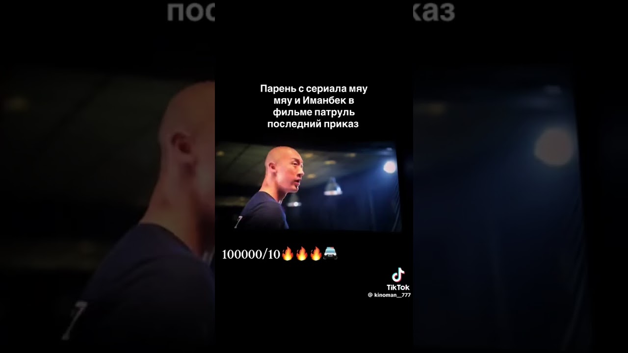 Роберт Кун в фильме патруль: драка Иманбек бармен
