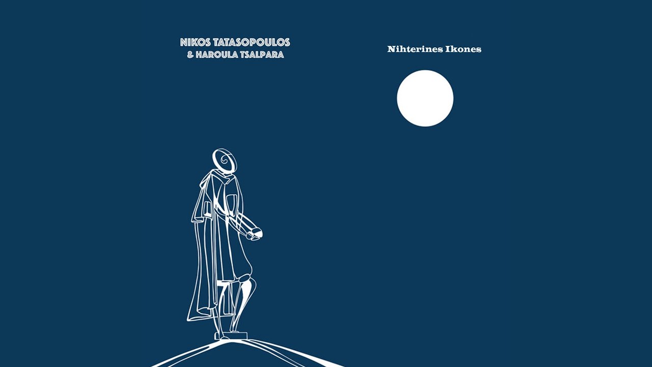 I Skia Tis Monaxias (Instrumental)