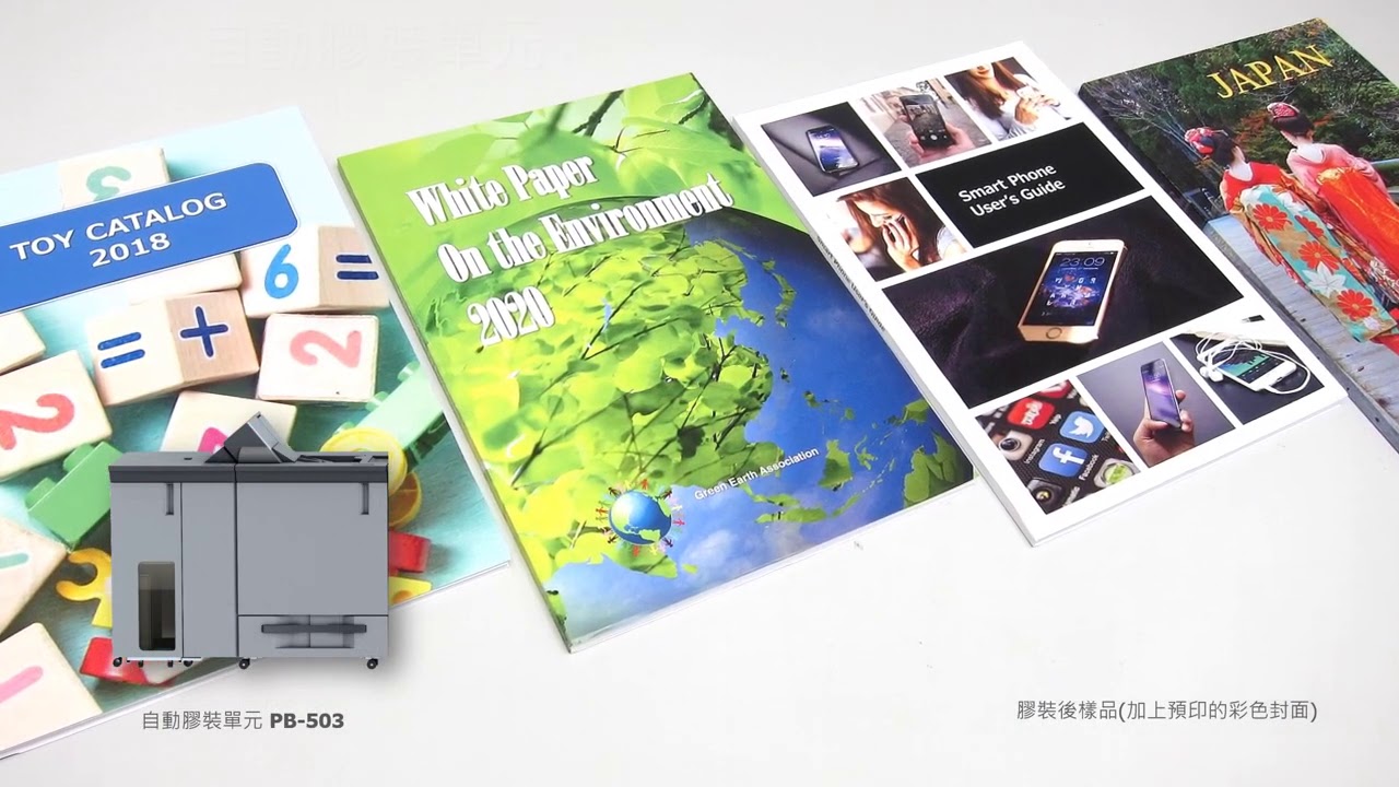 KONICA MINOLTA 生產型設備 AccurioPress 6136 黑白印刷機