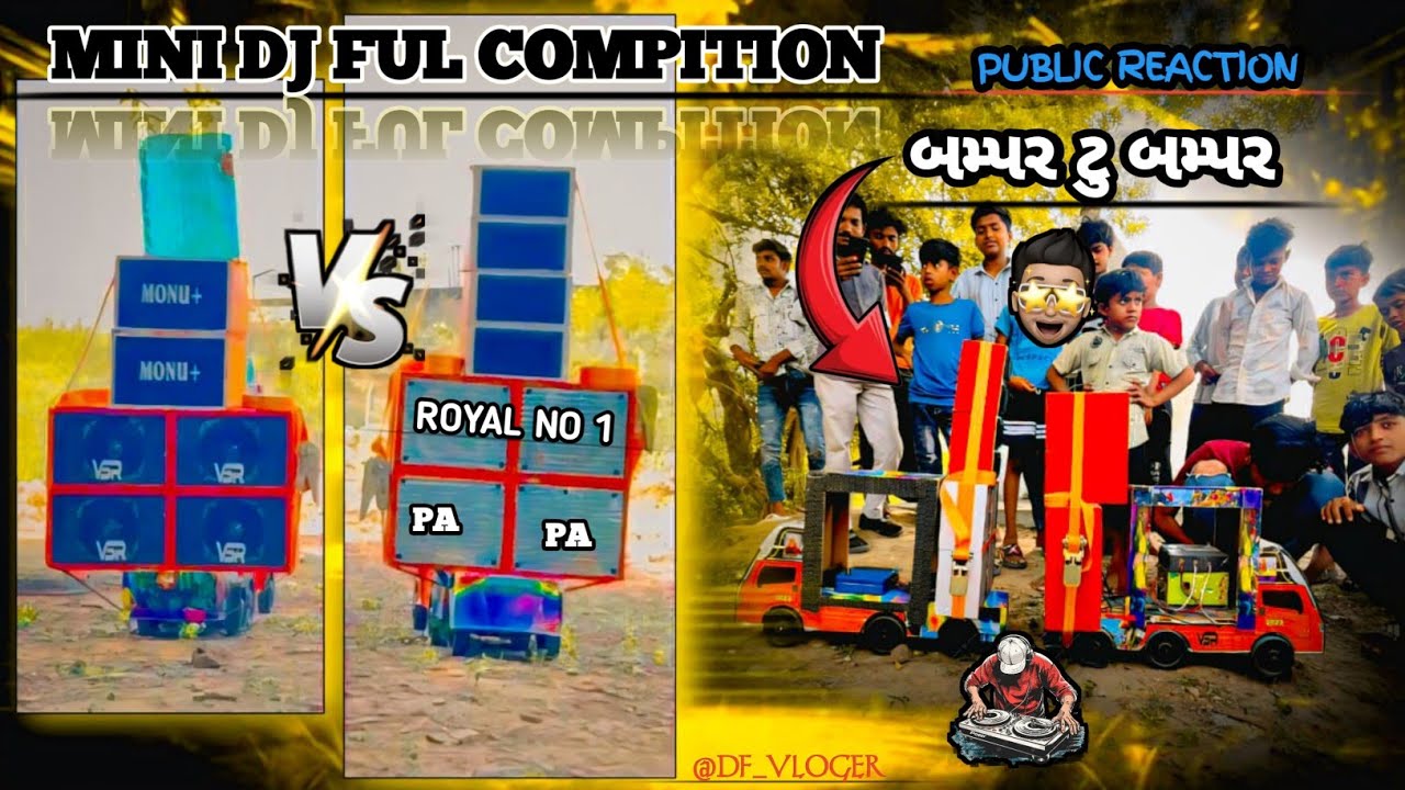 🔹MINI DJ COMPITION 👹 MONU+ VSR 💥VS💥 ROYAL NO 1 PA.😱🔰💫 #dfvloger #minidj #djlover #djcompetition #dj