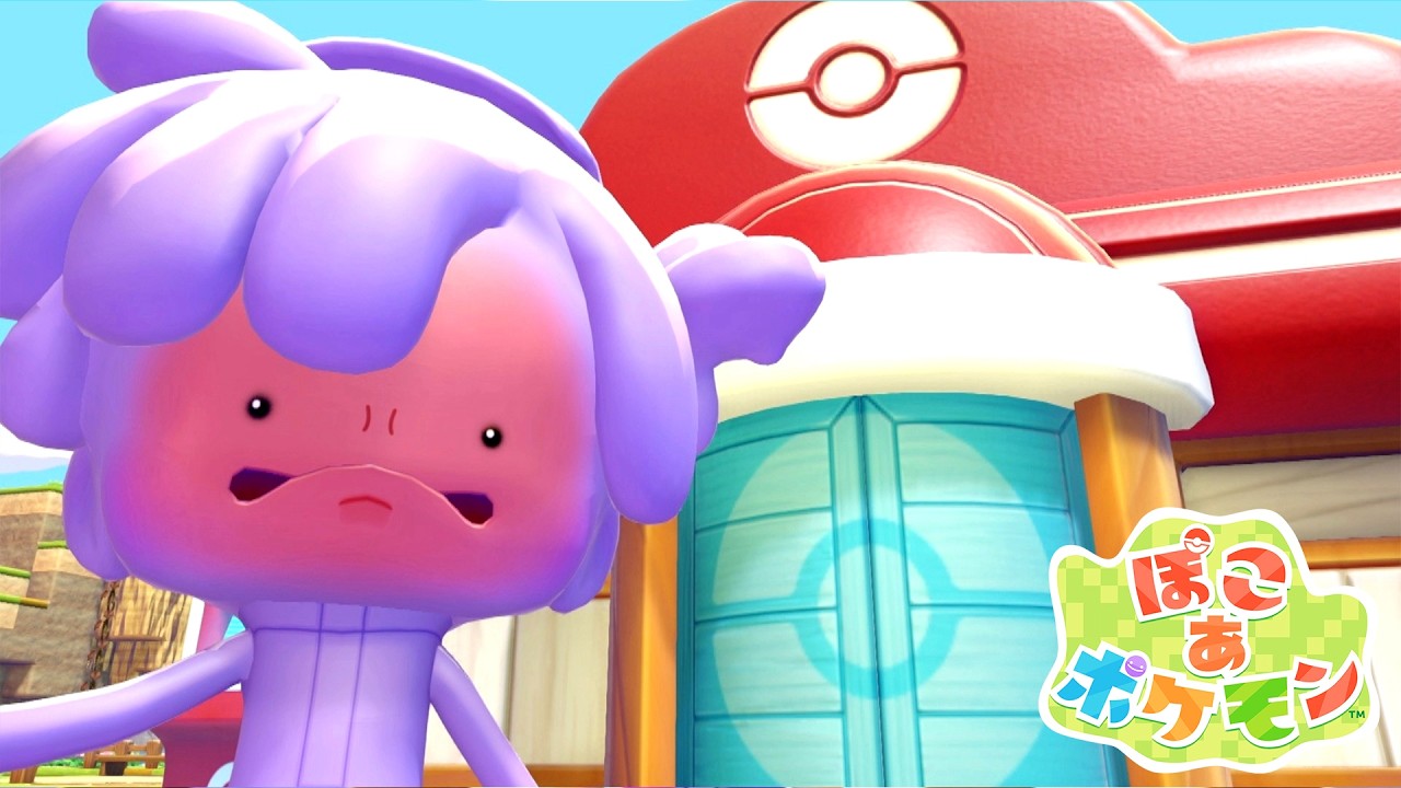 人間が消えた謎を解くためにポケセンを復活させる『ぽこ あ ポケモン』