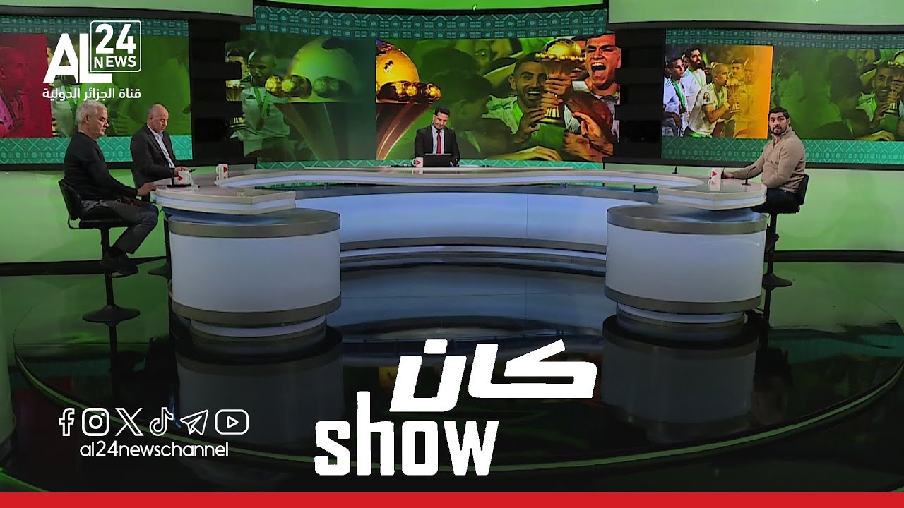 كان show | السنغال تتوج بلقبها الثاني خلال آخر ثلاث نسخ من كأس أمم إفريقيا