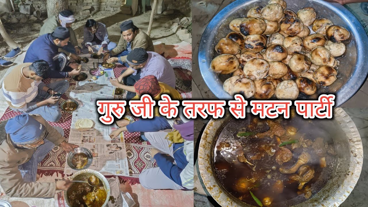 गुरु जी ने पहली बार Mutton और Litti की दावत दी है | अहाते में बकरा और लिट्टी की पार्टी 