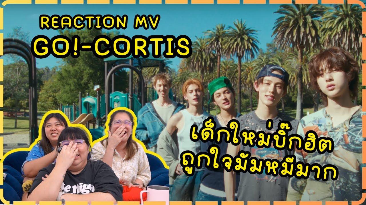 REACTION I MV GO! - CORTIS  เด็กใหม่บิ๊กฮิต ถูกใจมัมหมีมาก