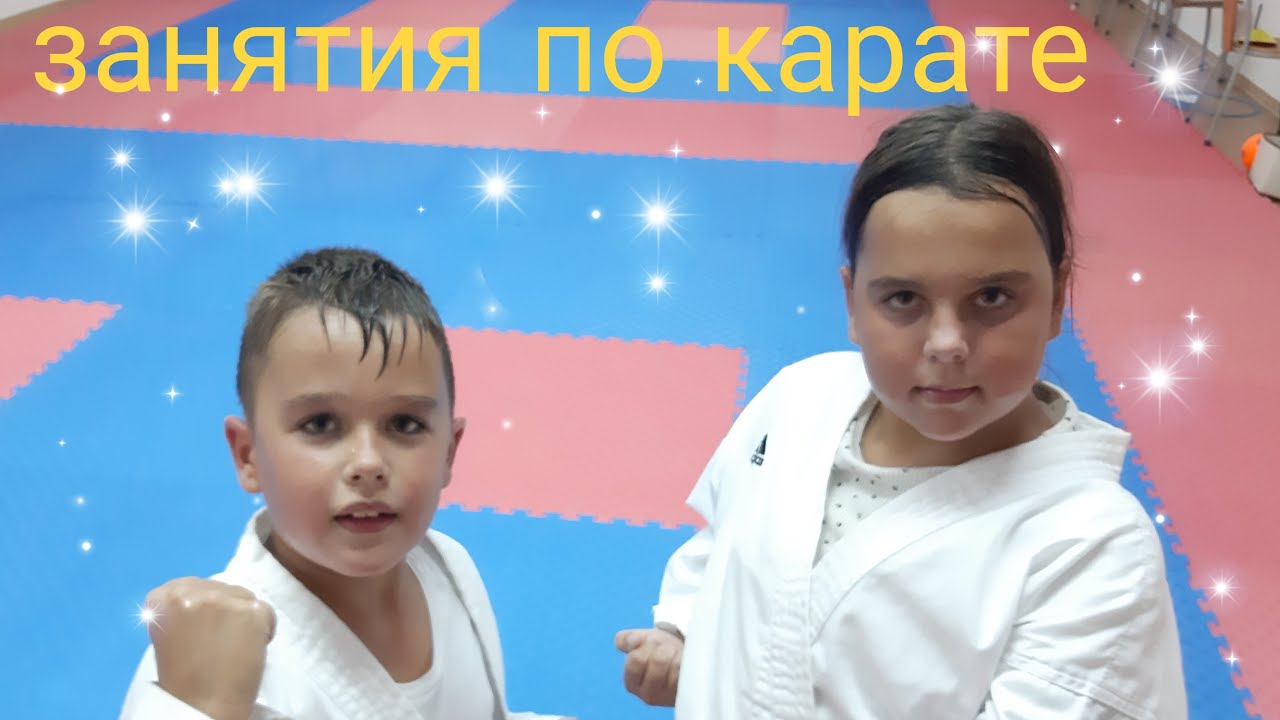 Занятия по карате. Aulas de karate.