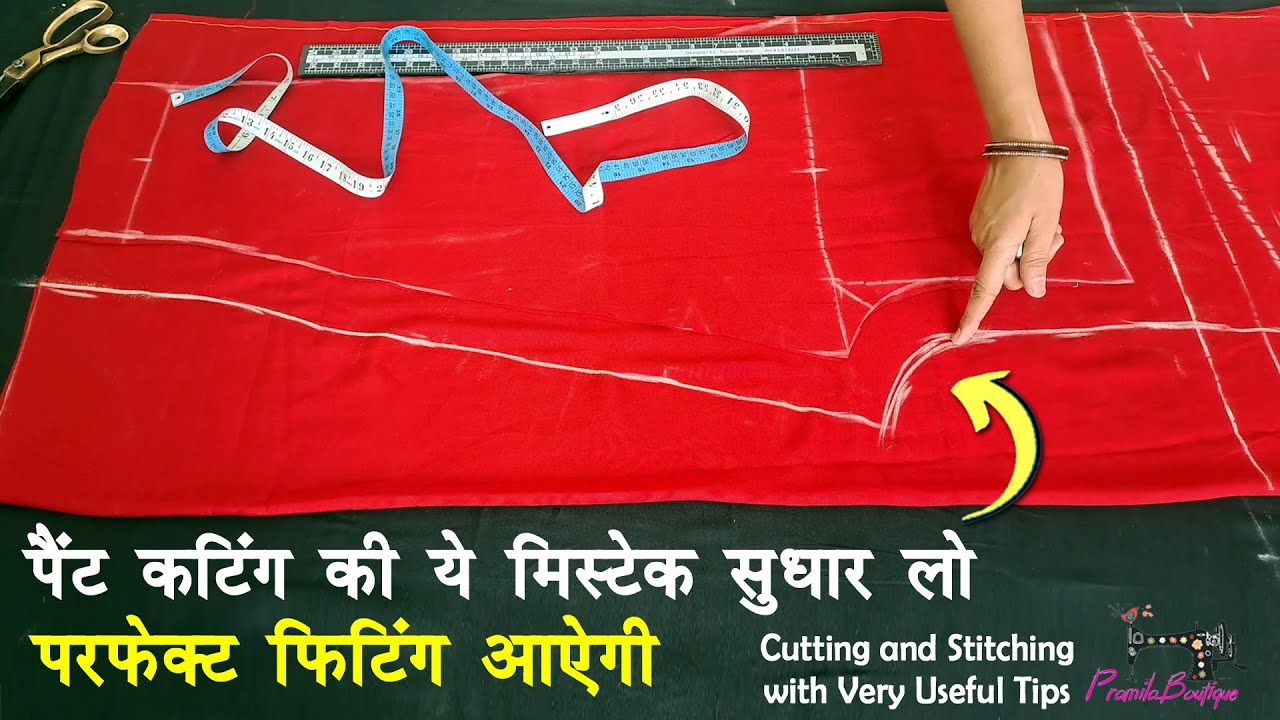 Very Easy Inner Pant Trouser Cutting and Stitching | Pant Cutting and Stitching | Palazzo Pant