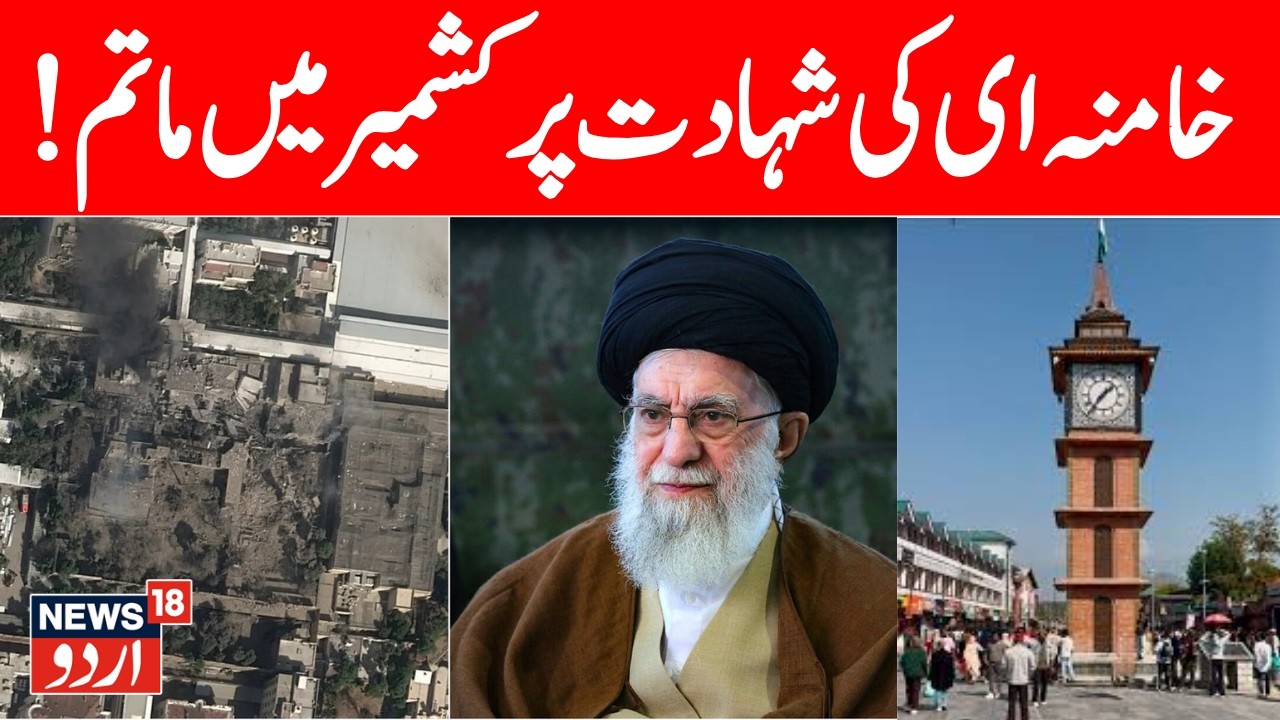Khamenei news LIVE: Iran Supreme Leader Khamenei confirmed killed as Middle East remains on edge
