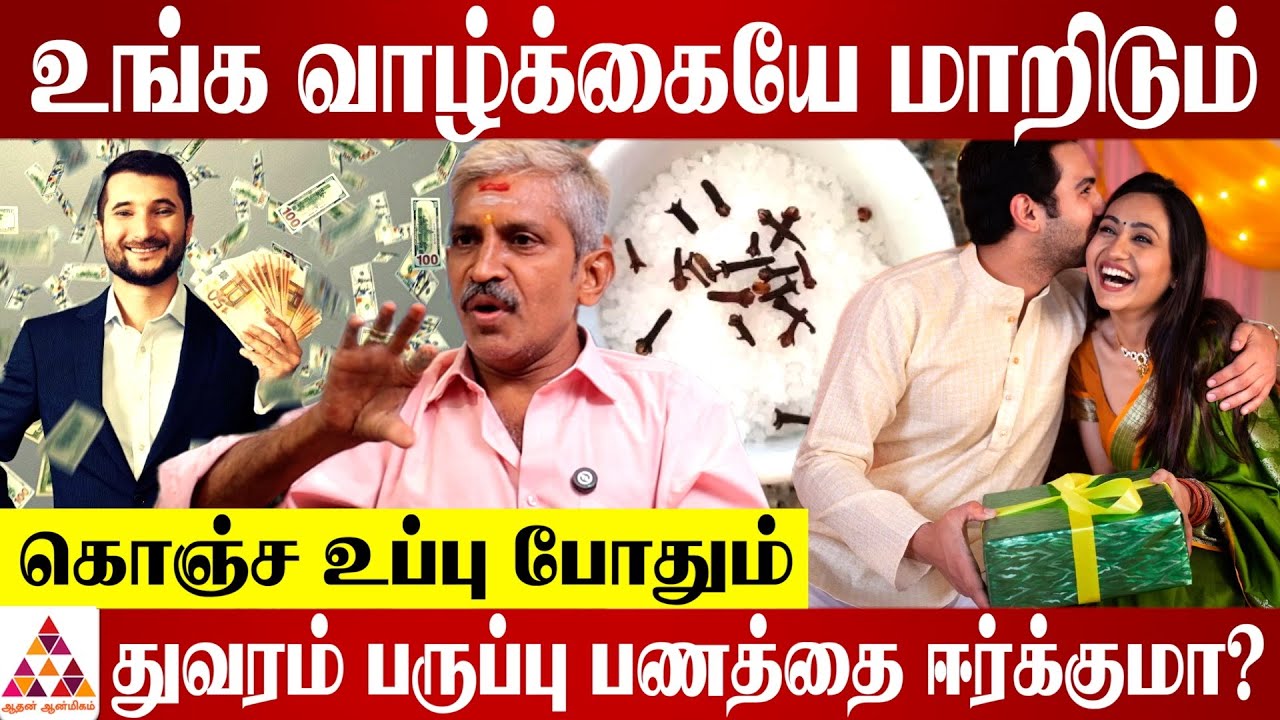 துளசி செடிக்கு பால் அபிஷேகம் செய்யுங்க..LIFE CHANGE ஆகலனா கேளுங்க| பாலா உபாசகர் ஜோதிடர் கார்த்திக்