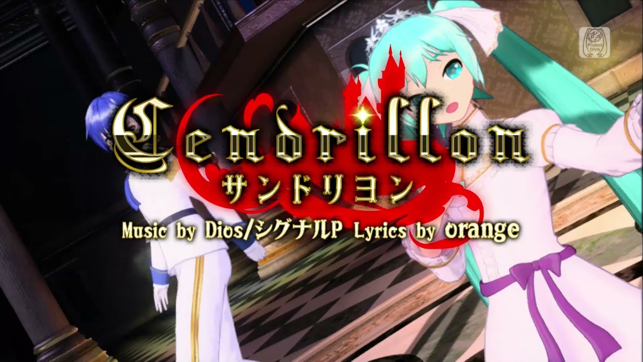 【Project DIVA】 Cendrillon - Acapella/Voice Only 【PV】 【PV】
