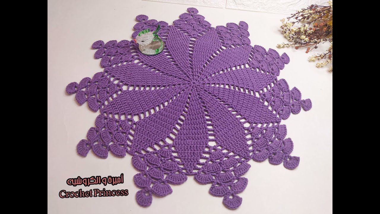 مفرش كروشيه دائري ( مدور ) بشكل مميز سهل جدا للمبتدئات Crocheted Doily