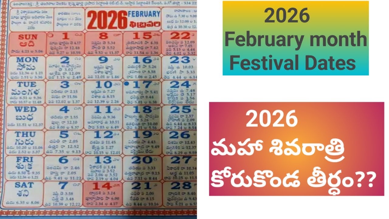 2026 february calendar/2026 february telugu calendar/2026 maha shivratri date #ytvideos #viral #yt