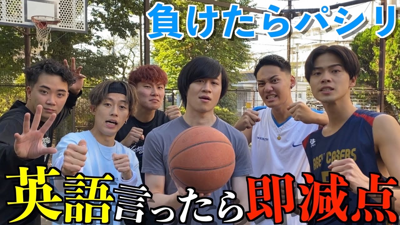 【カノックスター】英語言ったら即減点バスケ対決がタノシクテーwwwwww