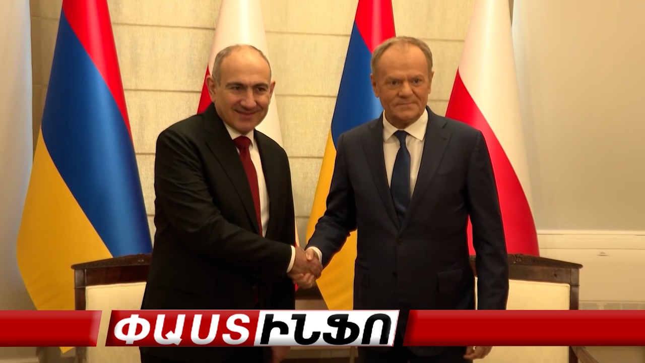 Փաշինյանի և Տուսկի հանդիպումը. կադրեր դիմավորման արարողությունից