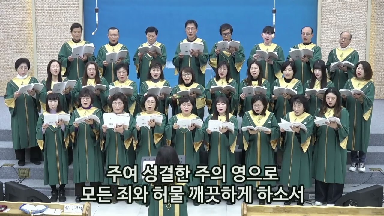 할렐루야 성가대 찬양(2026년 2월8일 주일) - 오 나의 성령님