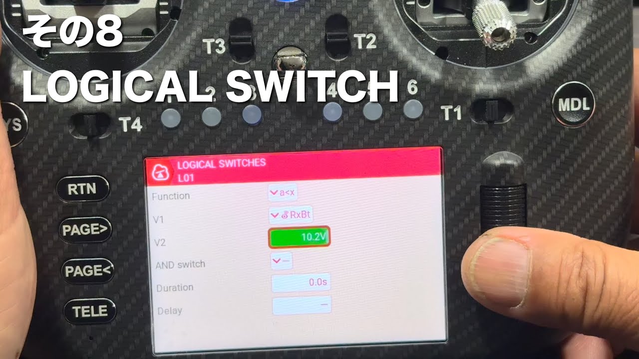 Edge TXによるTX15 MAX & M2 Evo MK2 の設定その 8 LOGICAL SWICHES