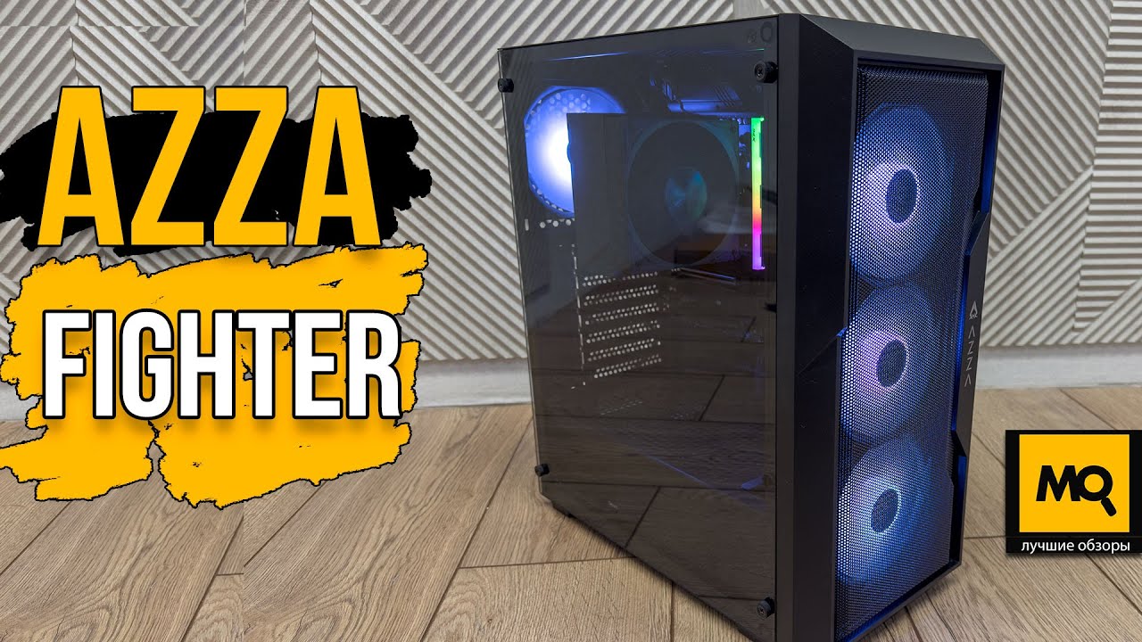 AZZA Fighter обзор и тесты. Mid-Tower корпус с четырьмя вентиляторами
