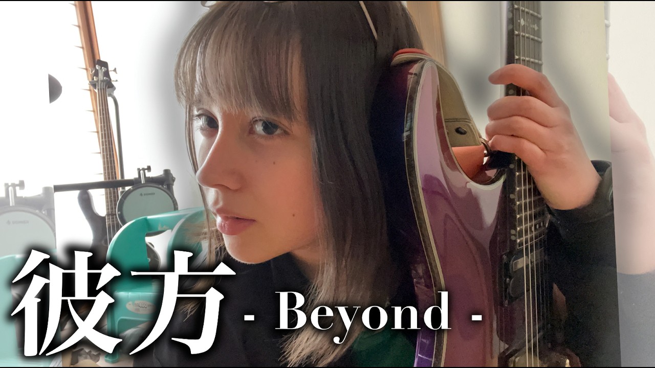 Original song - 彼方 - Beyond - guitar #ギター女子  #即興  #Improvisation #guitar