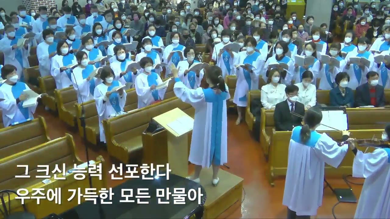 군산 드림교회 1부 글로리아 성가대 [하나님의 영광]