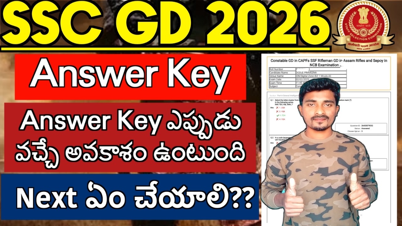 SSC GD Answer Key 2026 | When Will the SSC GD Constable Exam Answer Key Be Released | SSC GD Upda...