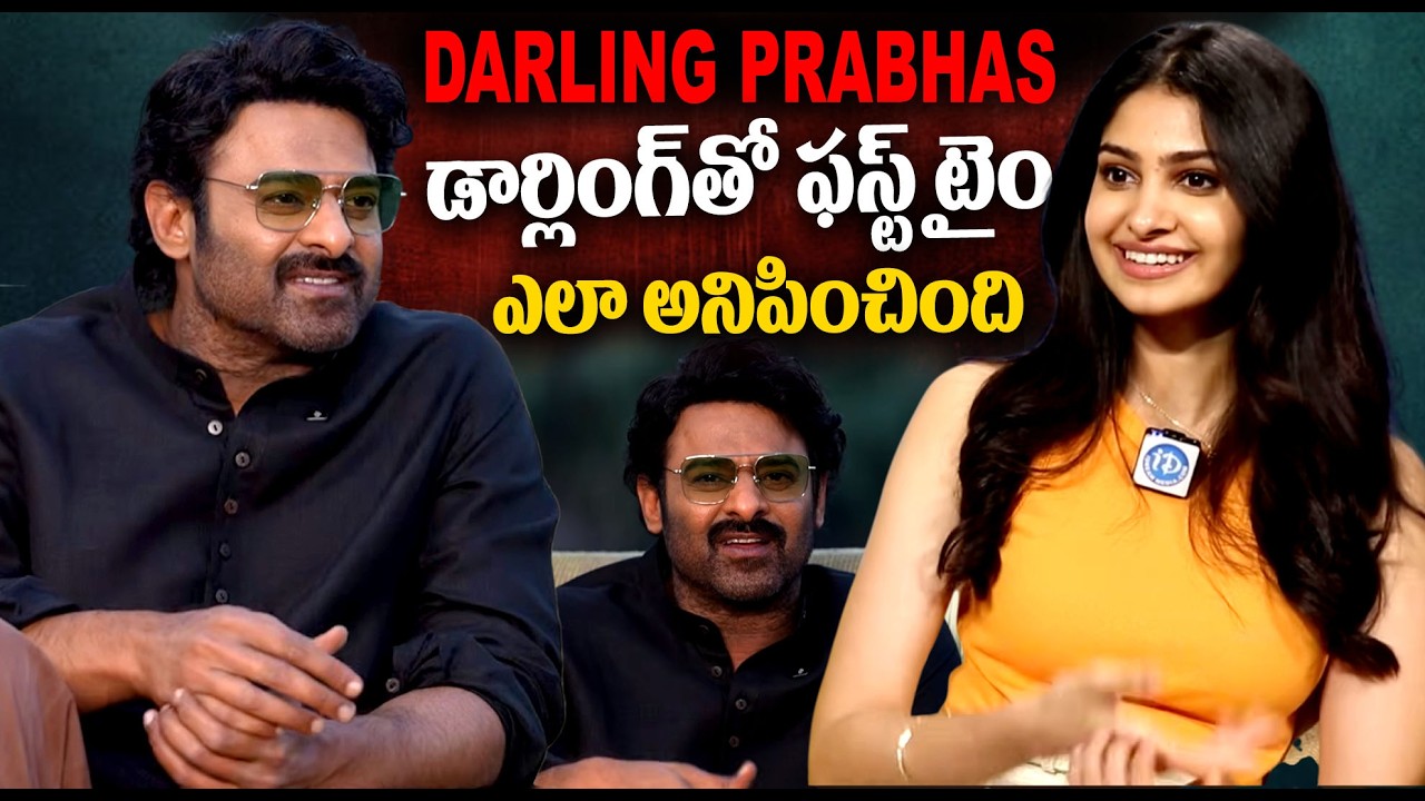డార్లింగ్ తో ఫస్ట్ టైం ఎలా అనిపించింది... Prabhas | Manasa Varanasi | Shoban | Couple Friendly