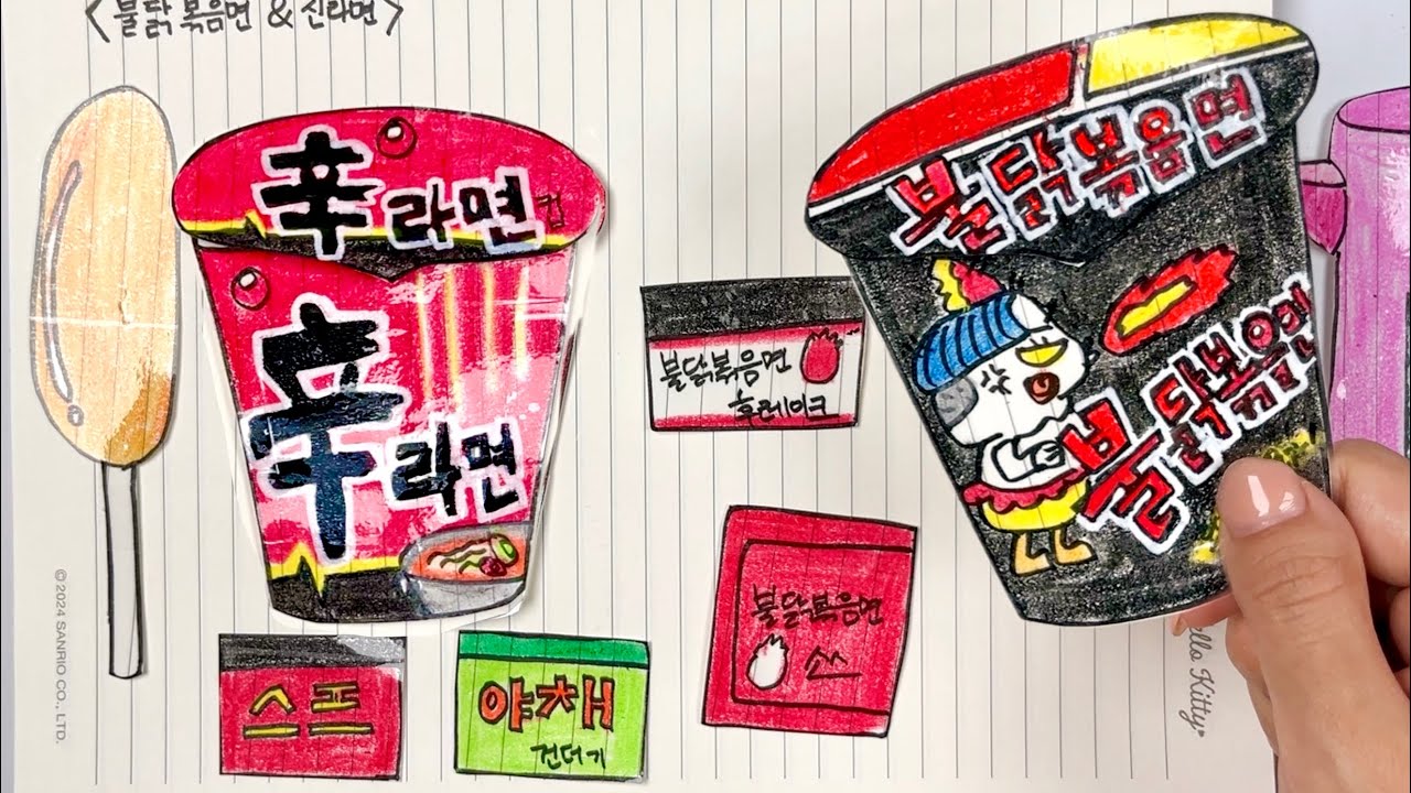 [Paperdiy] 불닭볶음면 & 신라면 끓여먹기🍜, 종이놀이 Cooking Korean Buldak Ramen & Shin Ramen