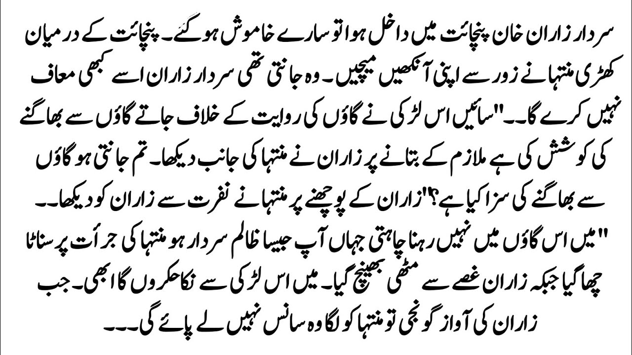 Urdu Novel 