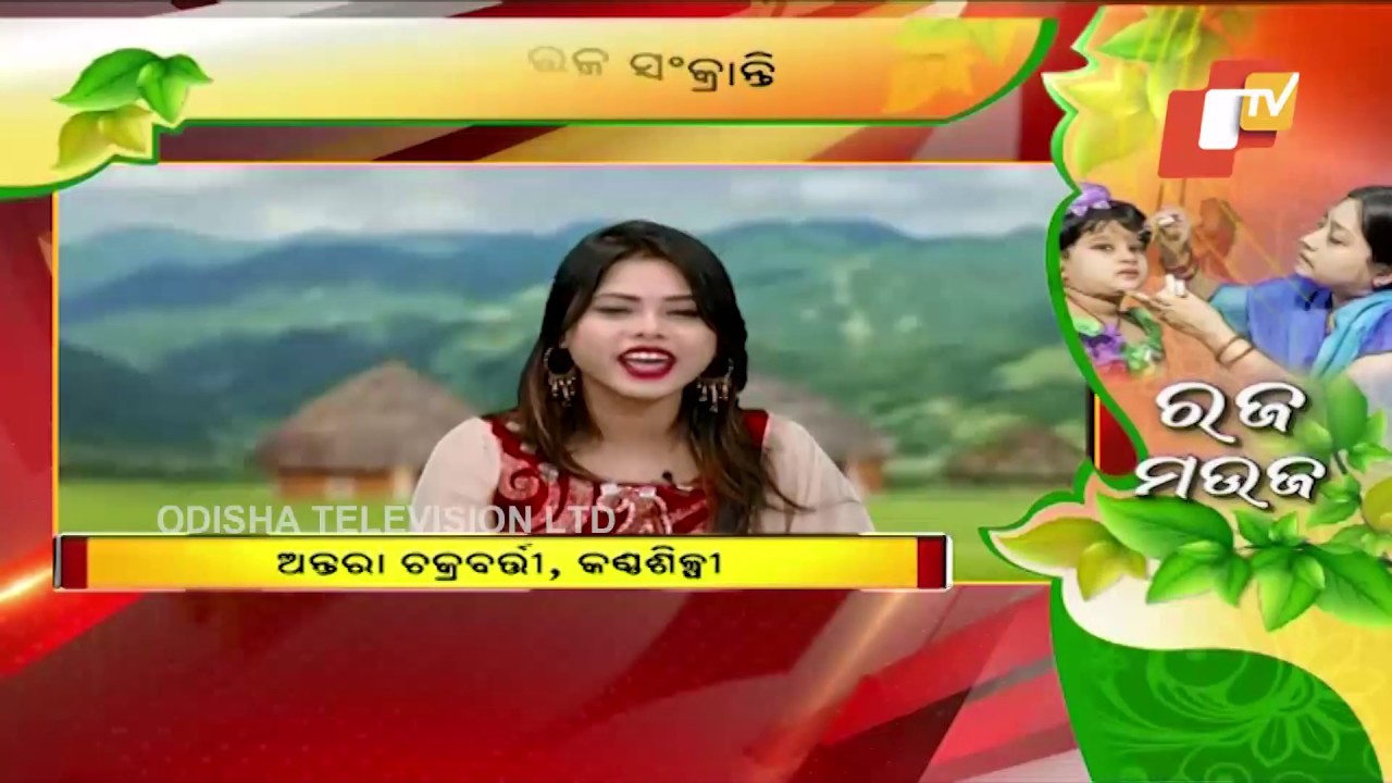 Raja Parba- Ollywood Singer Antara Dedicates Song For Fans