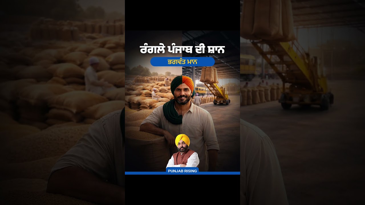 AAP Punjab Boosts Farmers with Direct Support & Crop Procurement Reforms | Punjab Agriculture Growth