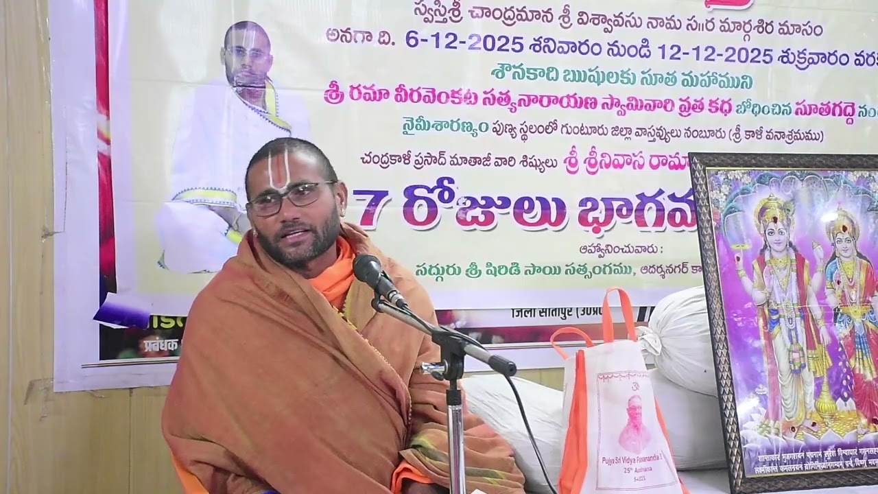 DAY-5 Naimisharanyam part 2 | Sri Srinivasa ramanuja dasu Pravachanalu | Bagavatha saptaham |