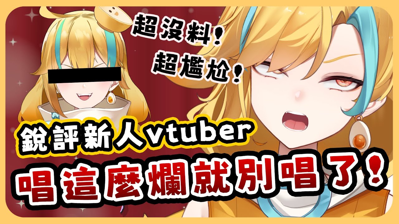🍜 【直播精華】初配信長這樣能看嗎 歌勢tag拜託不要亂上我不是歌勢【白湯】