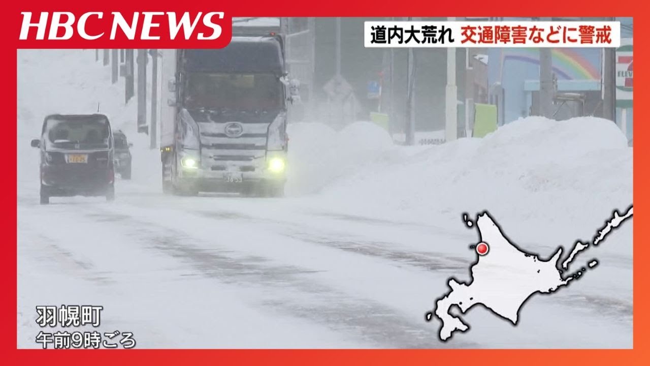 北海道《日本海側で大荒れ》13日午前6時までの24時間降雪30㎝　最大瞬間風速35ｍ予想　交通障害などに警戒を