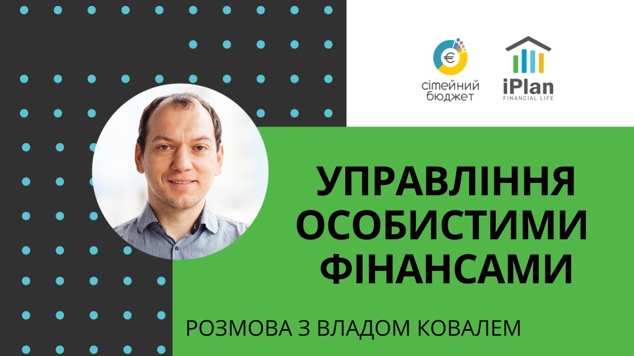 Разговор с ВладФинансист Часть 1 о дополнительных доходах и накопительное страхование жизни